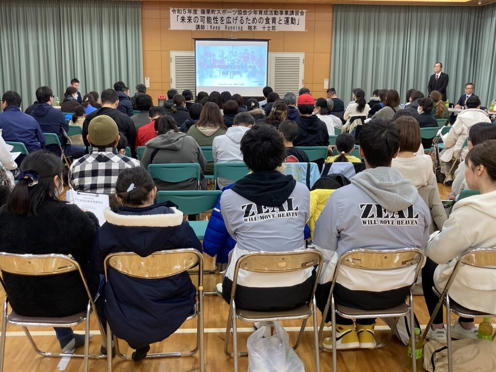 篠栗町での講演会、スポーツ教育